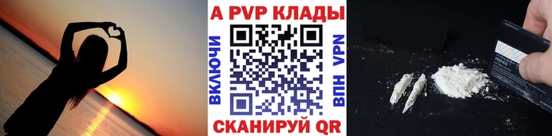 Купить где  Оленегорск  Alpha PVP Соль 