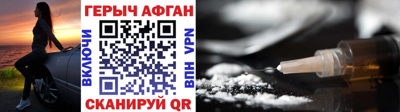 Героин хмурый  Купить  Оленегорск 
